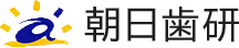 朝日歯研